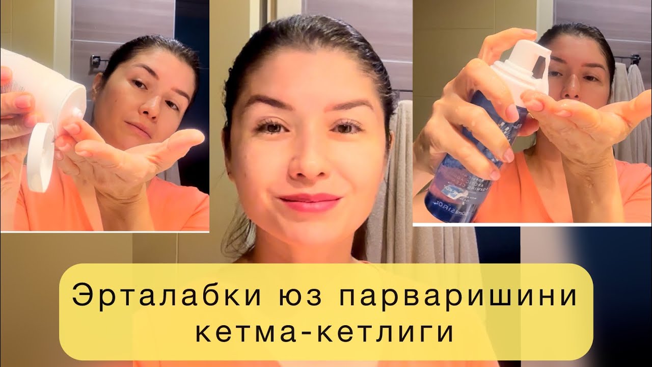ЭРТАЛАБКИ ЮЗ ПАРВАРИШИНИНГ КЕТМА-КЕТЛИГИ.