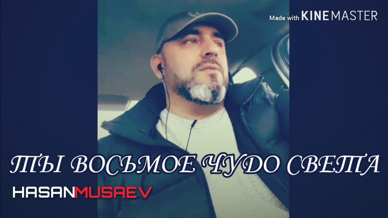 Хасан Мусаев 