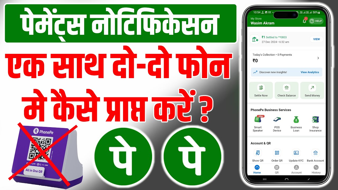 How to run PhonePe Business on 2 mobiles | PhonePe Business Manage Staff and Roles | #PhonePe