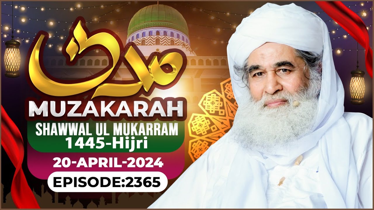 Madani Muzakarah Ep 2365 | 12 Shawwal ul Mukarram 1445 Hijri | 20th April 2024 | Maulana Ilyas Qadri