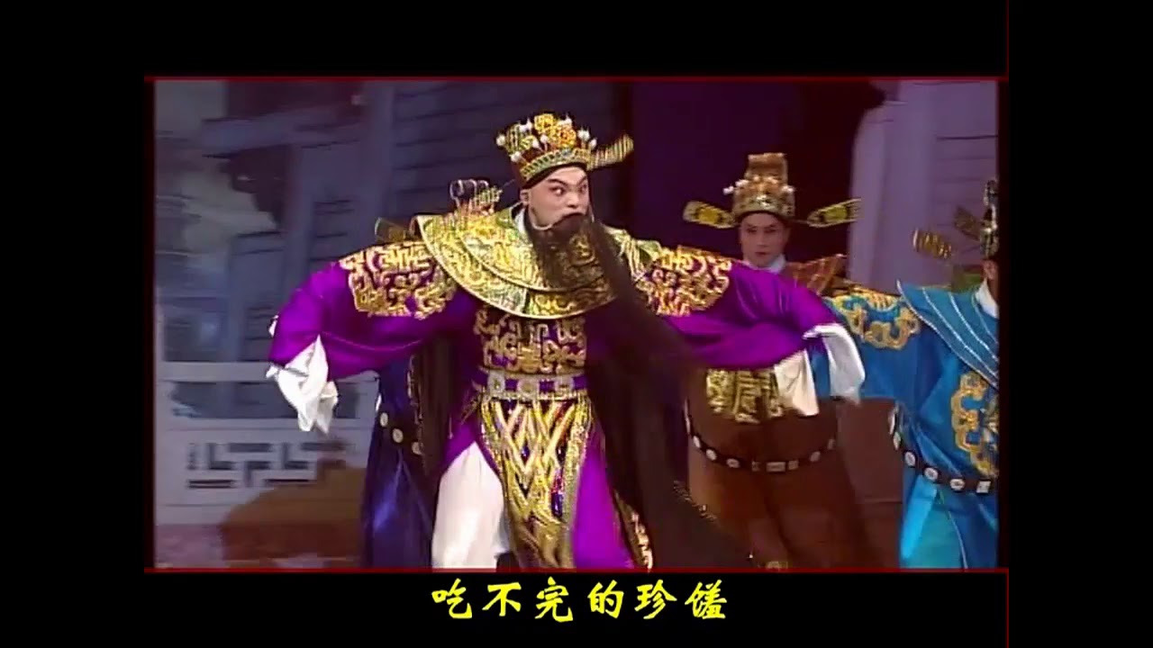 黄粱梦！这么写实的戏曲真的很难找了！