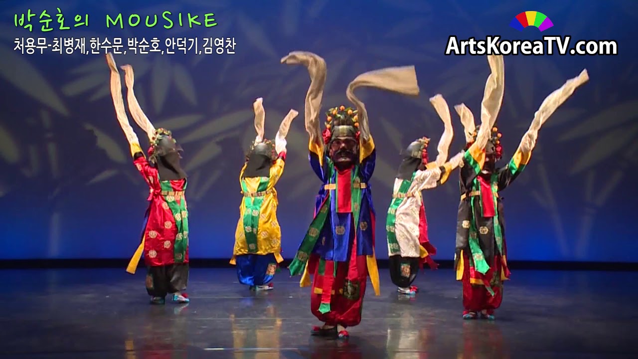 처용무 최병재,한수문,박순호,안덕기,김영찬