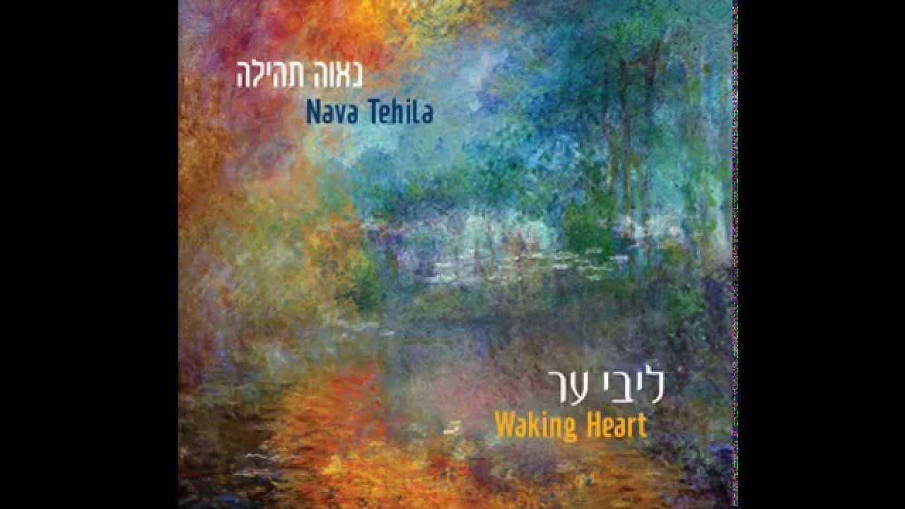 Mizmor Shir (Daphna) מזמור שיר -דפנה
