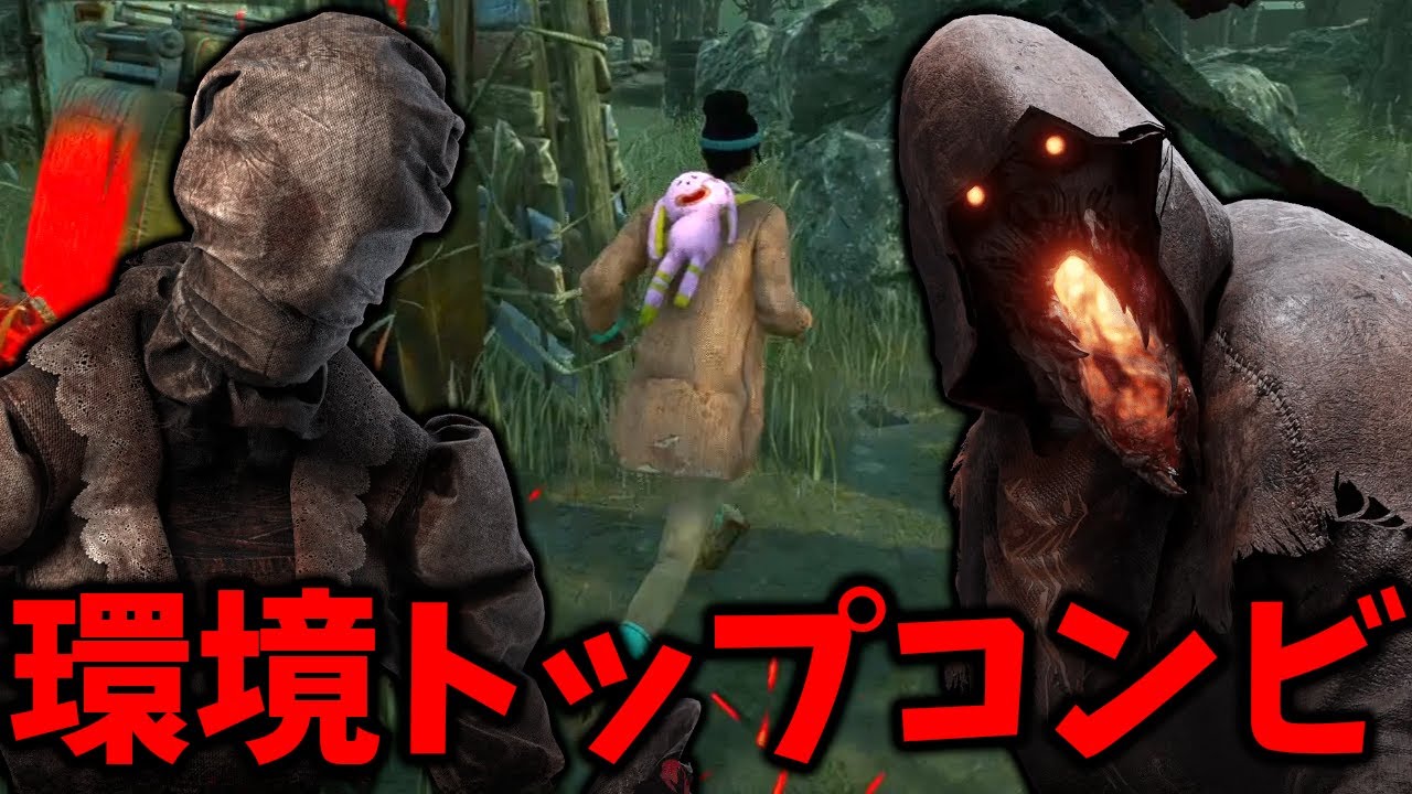 【DBD】2対8モードで最強格キラーが一緒になるとこうなる【デッドバイデイライト】