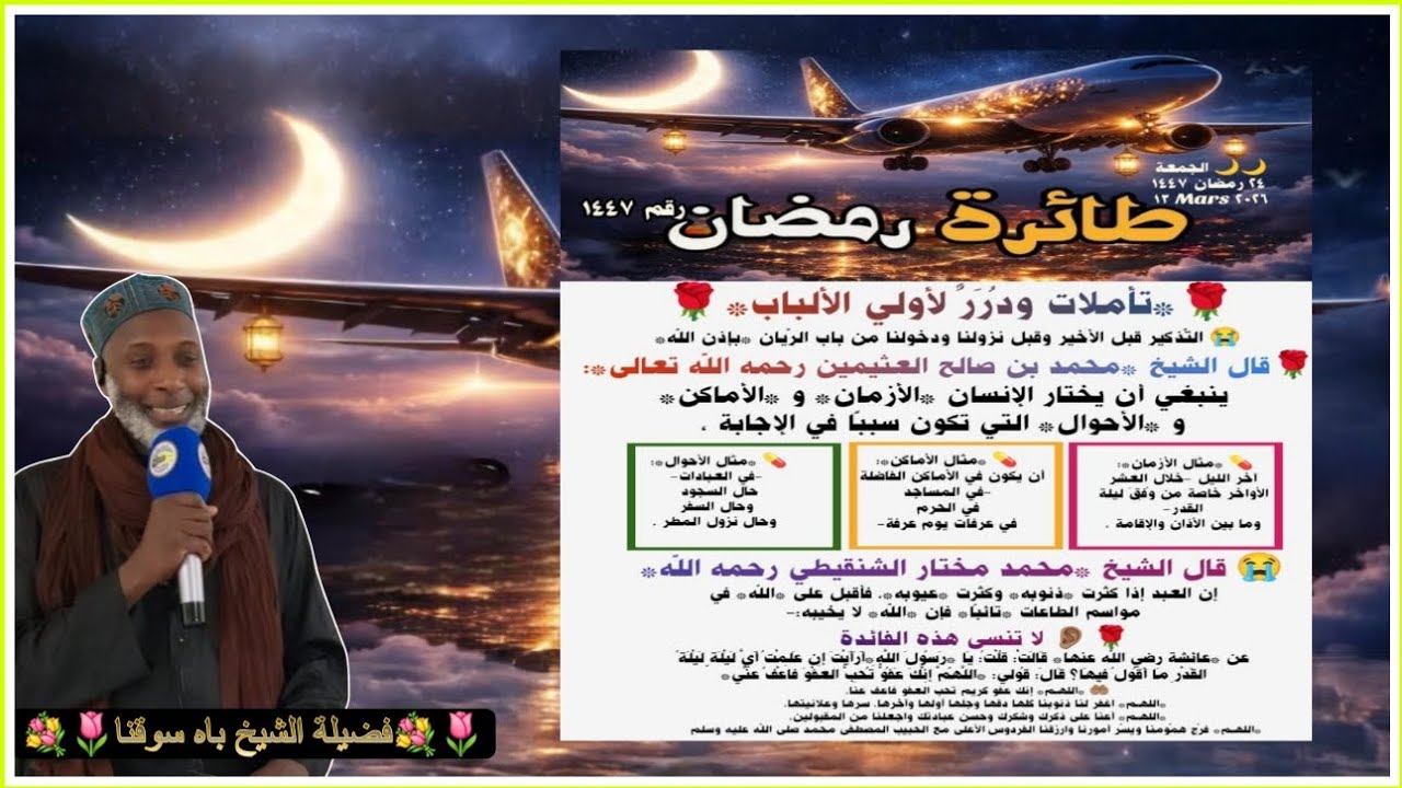 🌷*Réflexions pour ceux qui comprennent*🌷             🌷تأملات الأولي الألباب🌷