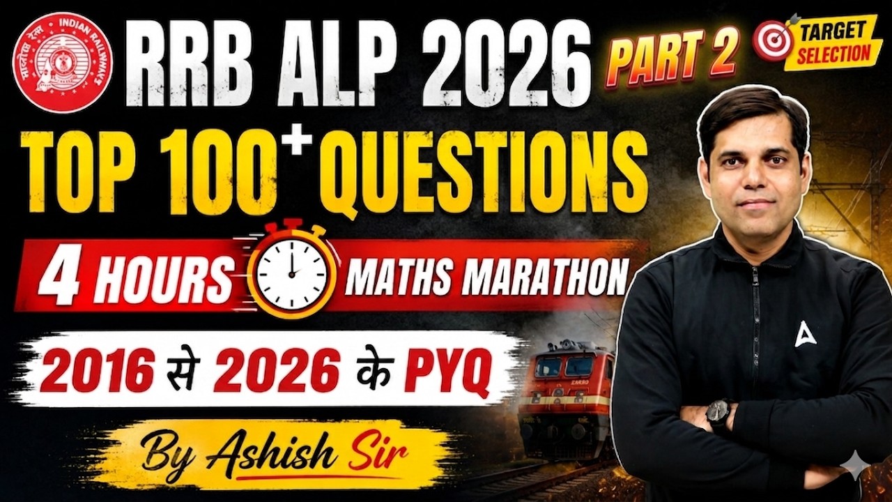 RRB ALP Maths Marathon Class 2026 | RRB ALP Maths Top 100 PYQs | ALP Maths Practice Set Ashish Sir