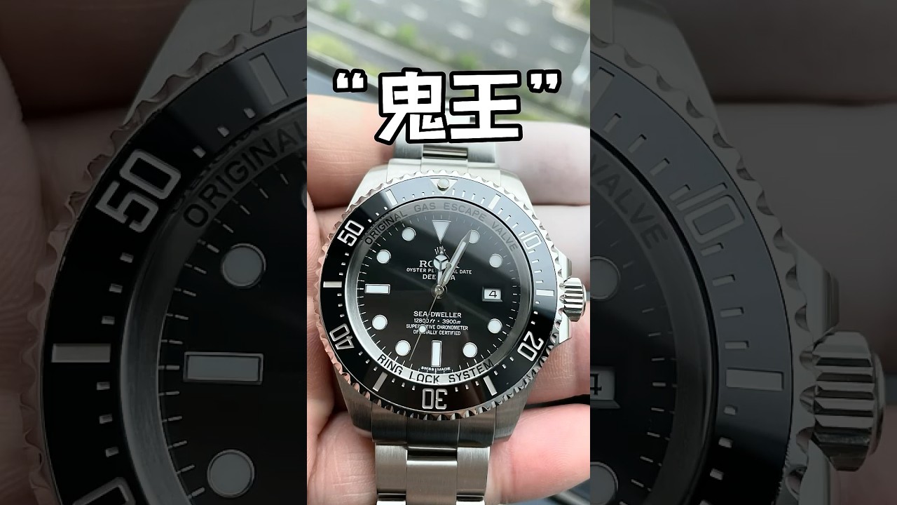 Do you have any concept of the thickness of the ROLEX DEEPSEA? #asmr#rolex#deepsea