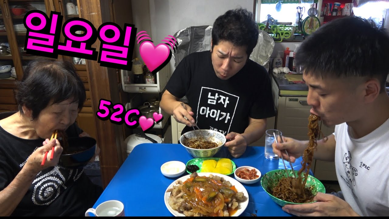 【VLOG】일본아저씨의 일요일 브이로그‼️탕수육과 짜장면 먹었어요‼️이건 생방송이 아니고 최초 공개입니다‼️ 무슨 뜻인지 모르시면 네이버에 검색해보세요Do U understand?