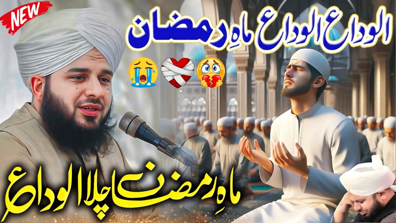Alwida Alwida Mahe Ramzan 😭 | Heart Touching Bayan | Peer Ajmal Raza Qadri