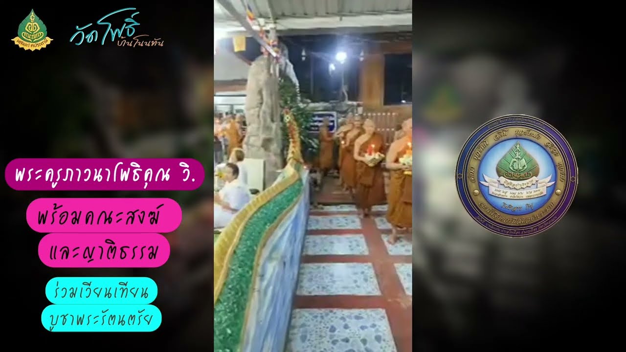 บรรยากาศ! 