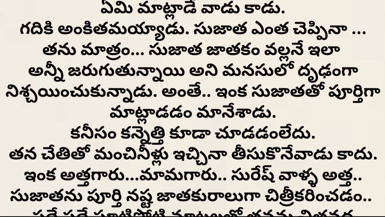 అమ్మాయి - పెళ్లి /ప్రతి ఒక్కరూ తప్పకుండా వినవలసిన అద్భుతమైన కథ/heart touching story 