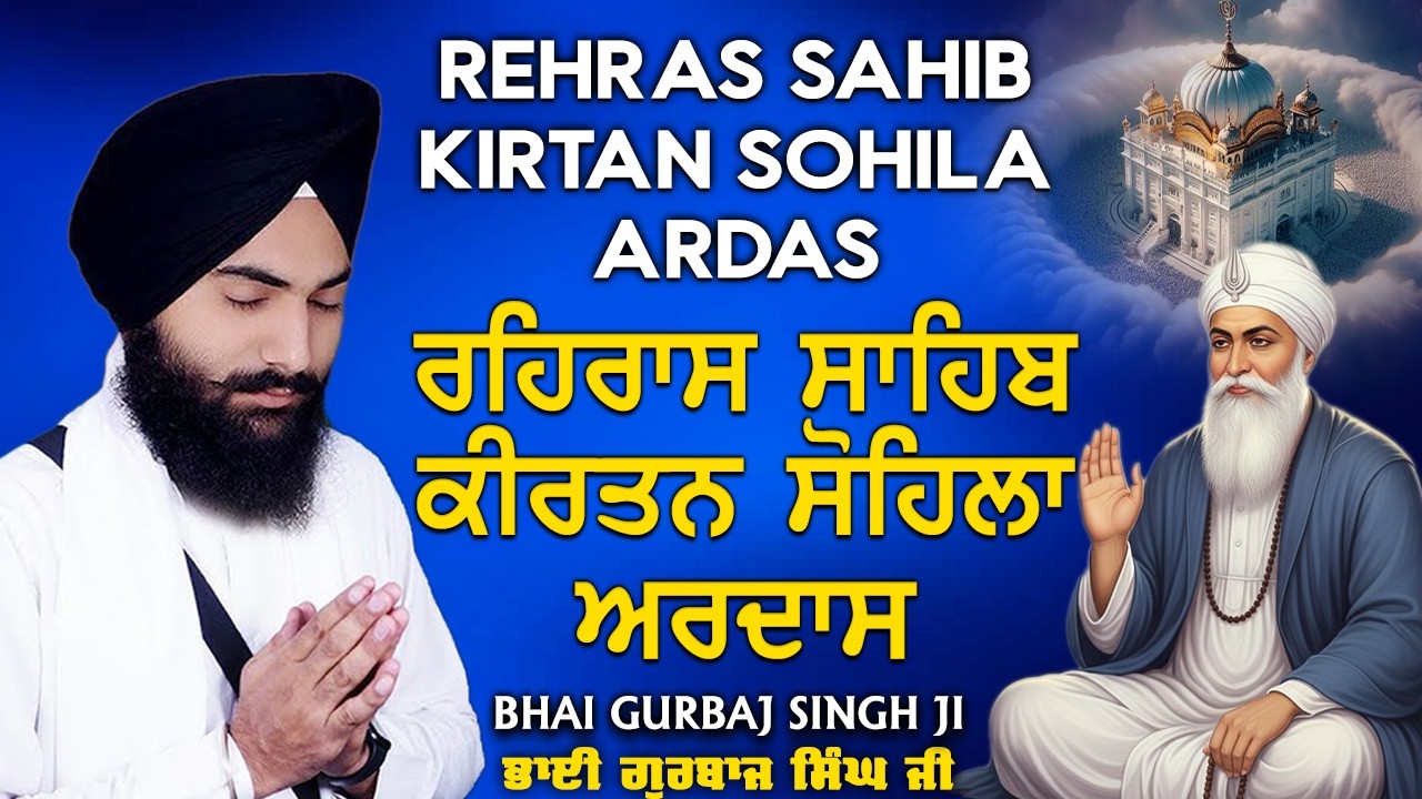 Evening Prayer (ਰਹਿਰਾਸ ਸਾਹਿਬ) | Rehras Sahib - Bhai Gurbaj Singh | Nitnem Sahib | New Path #nitnem