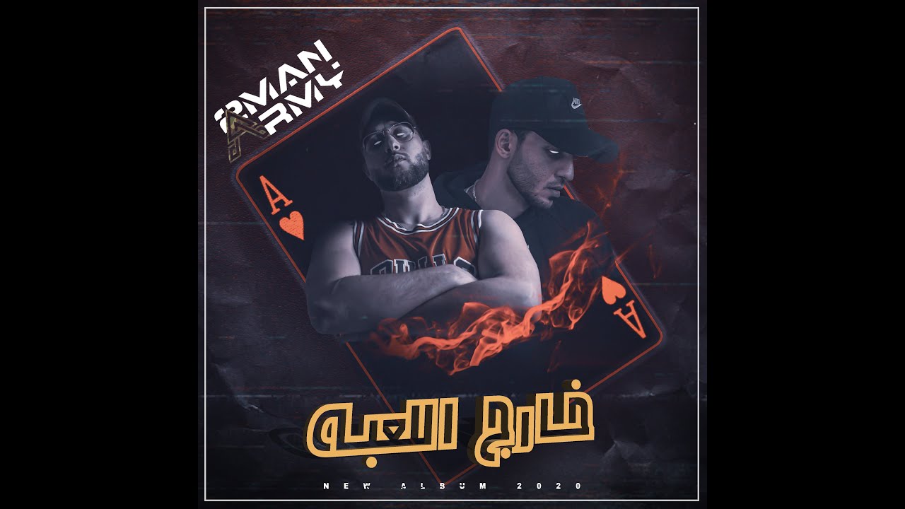 IBrahim Basha NuruleZ || ZALAMEH زلمة || Ortega || 4K Official Video Clip || فيديو كليب