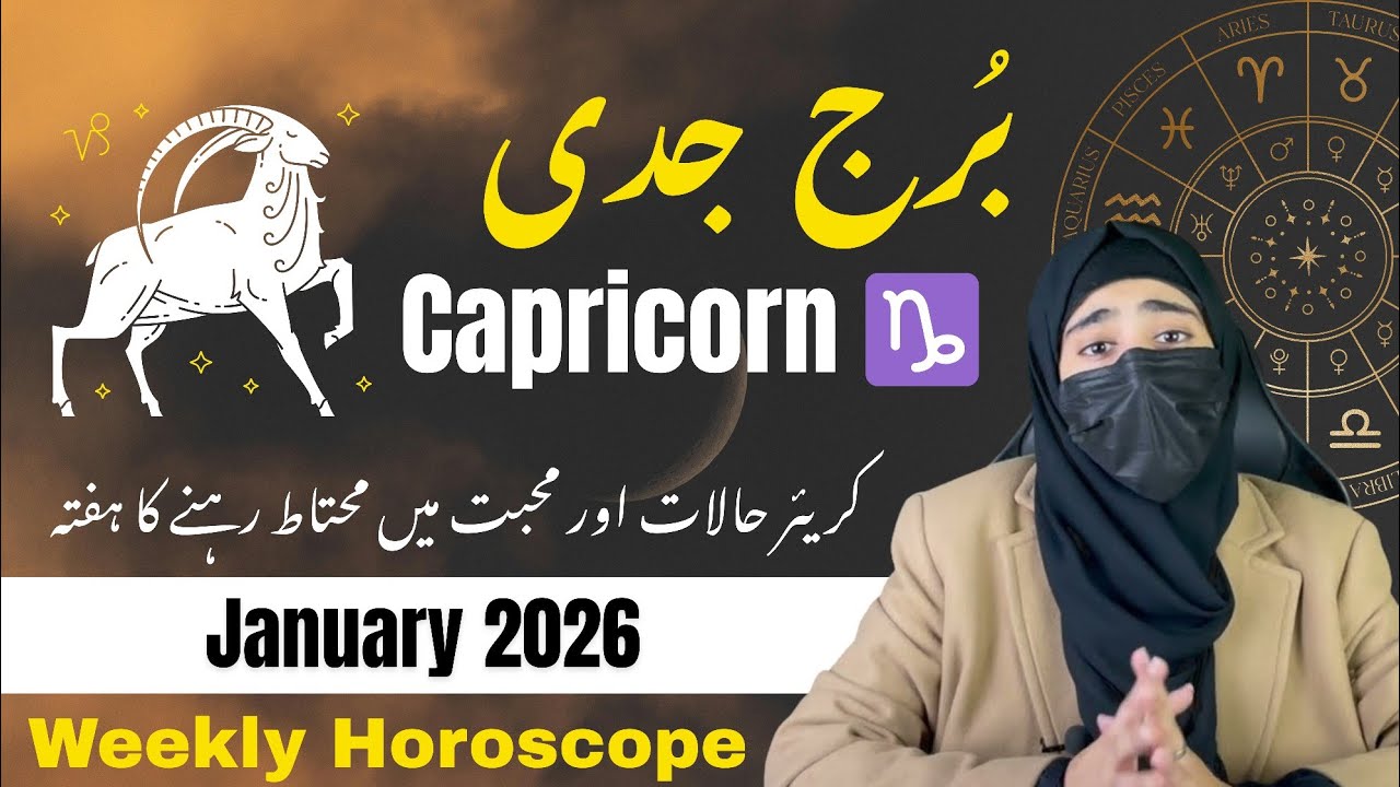 Capricorn ♑  1st Week of January 2026 | Love, Career & Spiritual Guidance