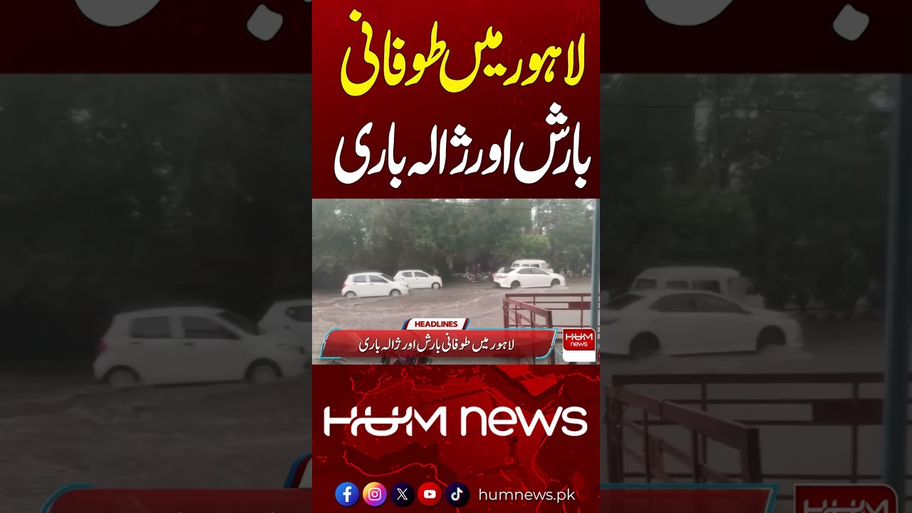 Stormy Rain & Hailstorm Hit Lahore | Hum News | Pakistan