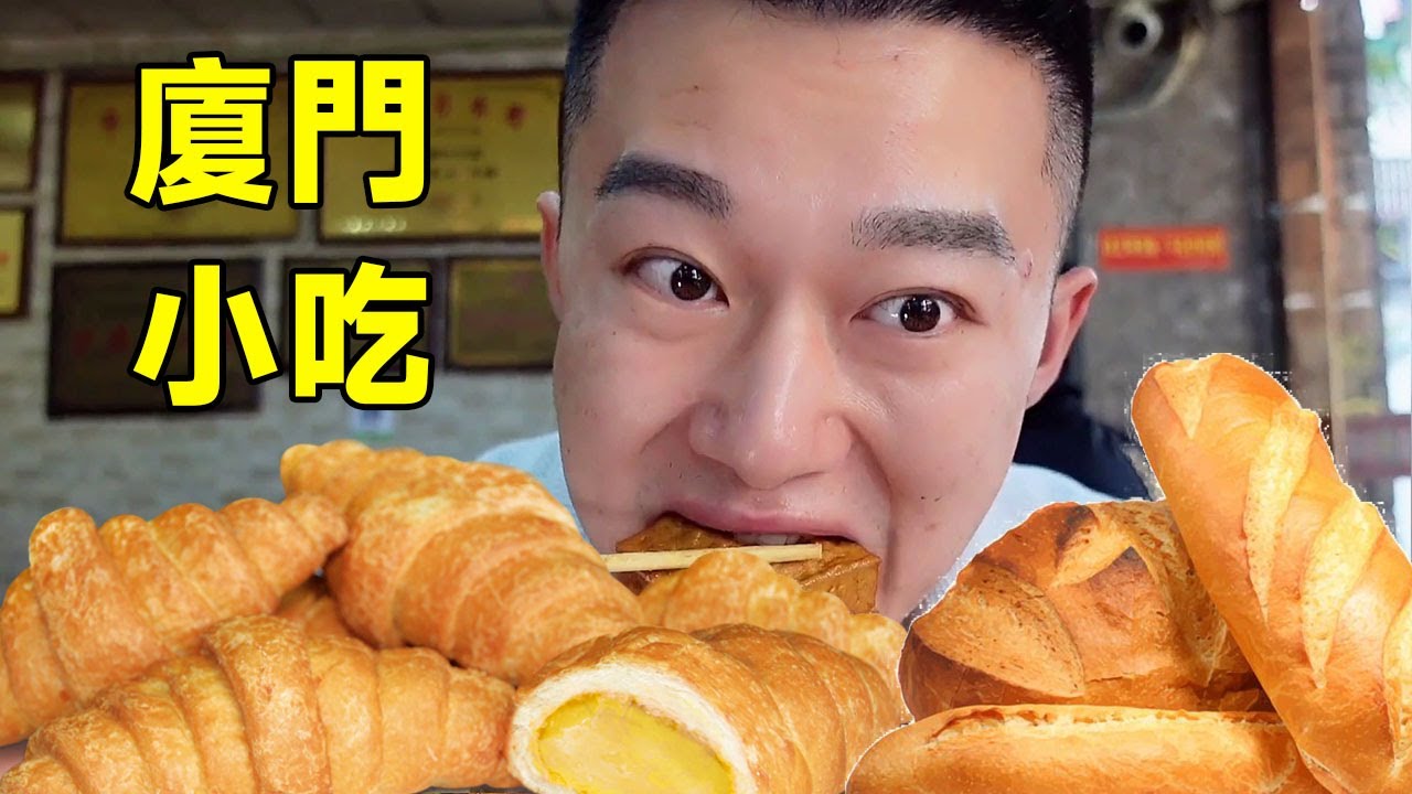 100塊在廈門菜市場，吃十幾種古早小吃，邊逛邊吃巨過癮！#美食 #美食探店 #中國美食