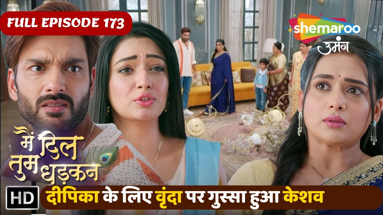 दीपिका के लिए वृंदा पर गुस्सा हुआ केशव | Main Dil Tum Dhadkan New Episode 173 | Shemaroo Umang