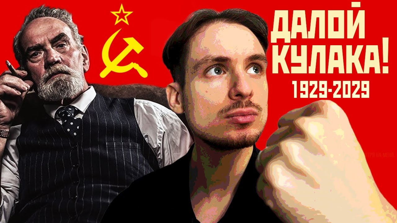 В России повторяется опыт РАСКУЛАЧИВАНИЯ 1929 года