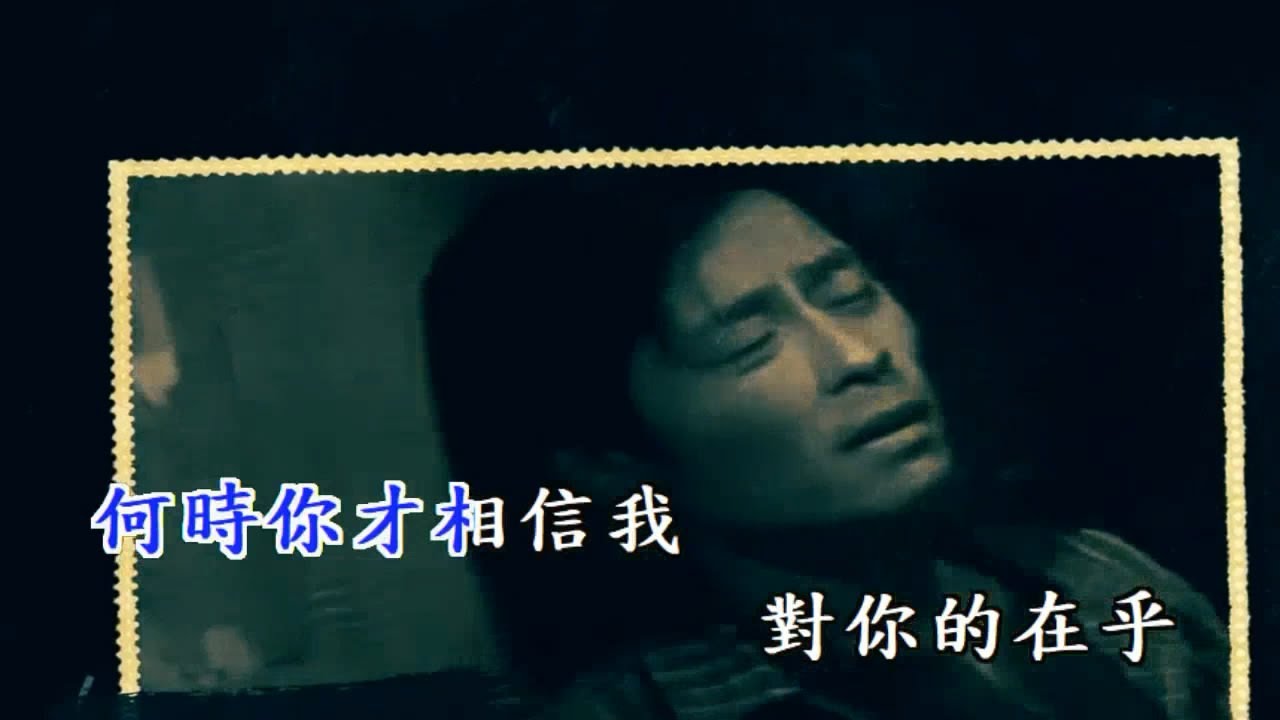 望著你的背影會讓我想哭-王傑(HQ)