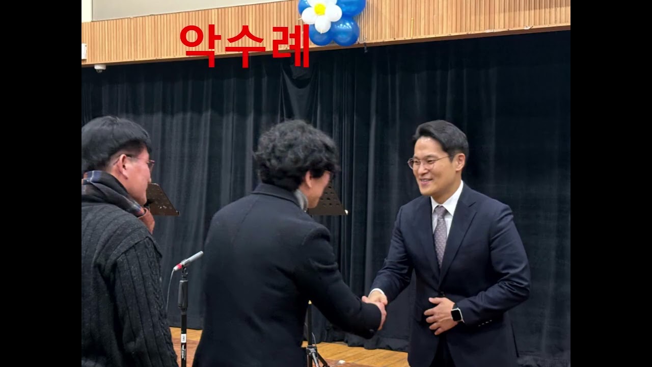 2025 안수집사회 신년 하례식