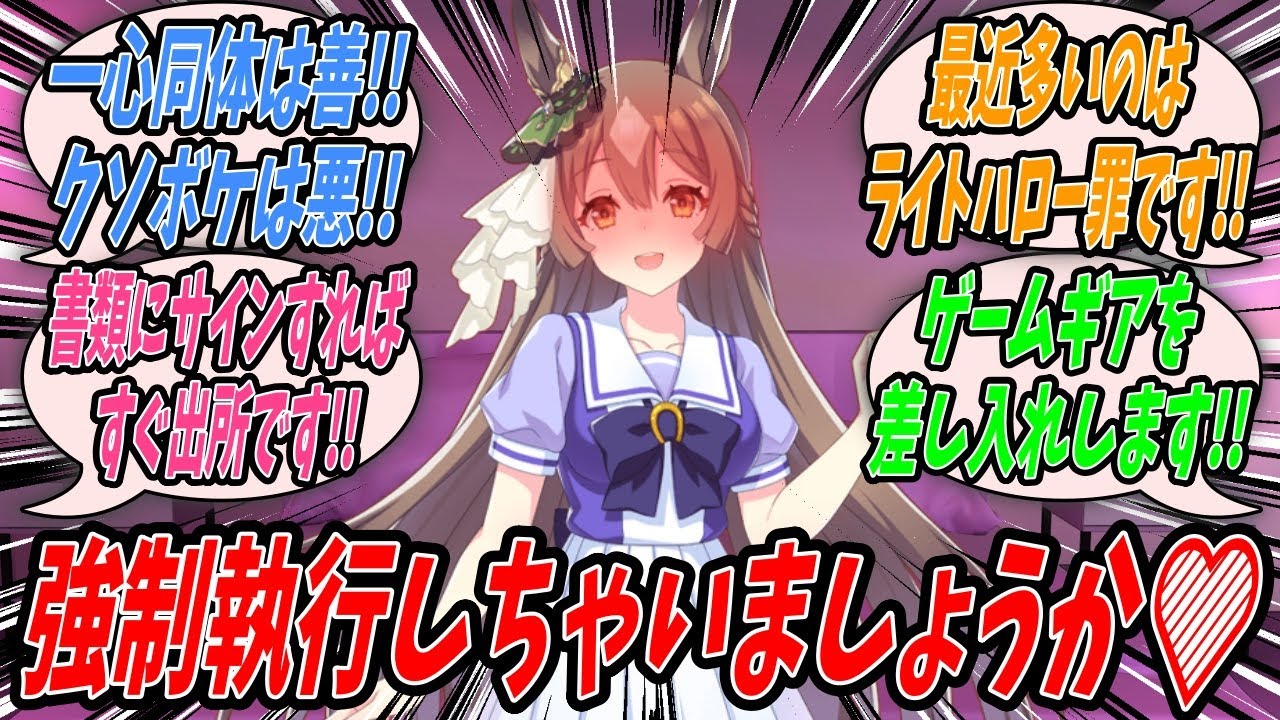 【ウマ娘】『身に覚えのない罪で投獄されてしまったサトトレと一途な愛情という本能でサトトレを出所させたいサトノダイヤモンド』【プリティーダービー】【Uma Musume】