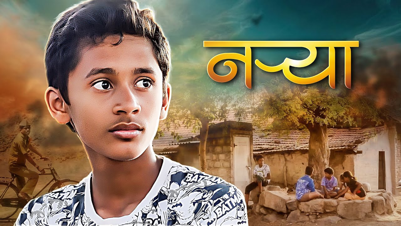 नऱ्या (Narya) | प्रेम, संघर्ष आणि जिद्दीची हृदय पिळवटून टाकणारी कहाणी | New Superhit Marathi Movie