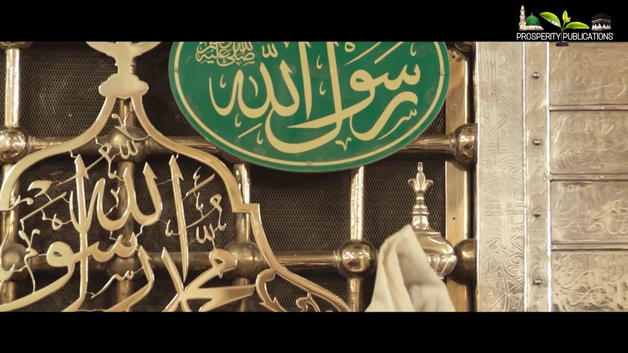 Lady Faatimah السيدة فاطمة رضي الله عنها