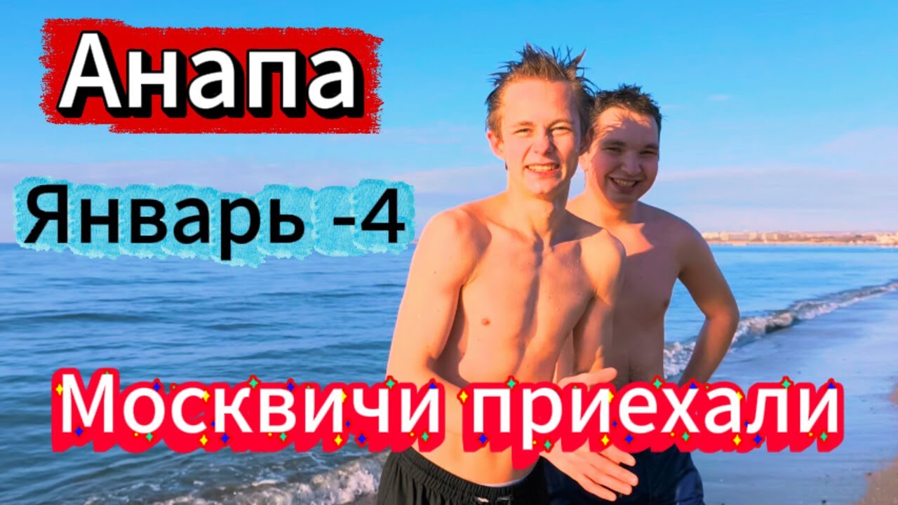 #АНАПА.ТЕАТРАЛЬНАЯ ПЛОЩАДЬ.ул.ГОРЬКОГО. МОРЕ и ПЛЯЖ.
