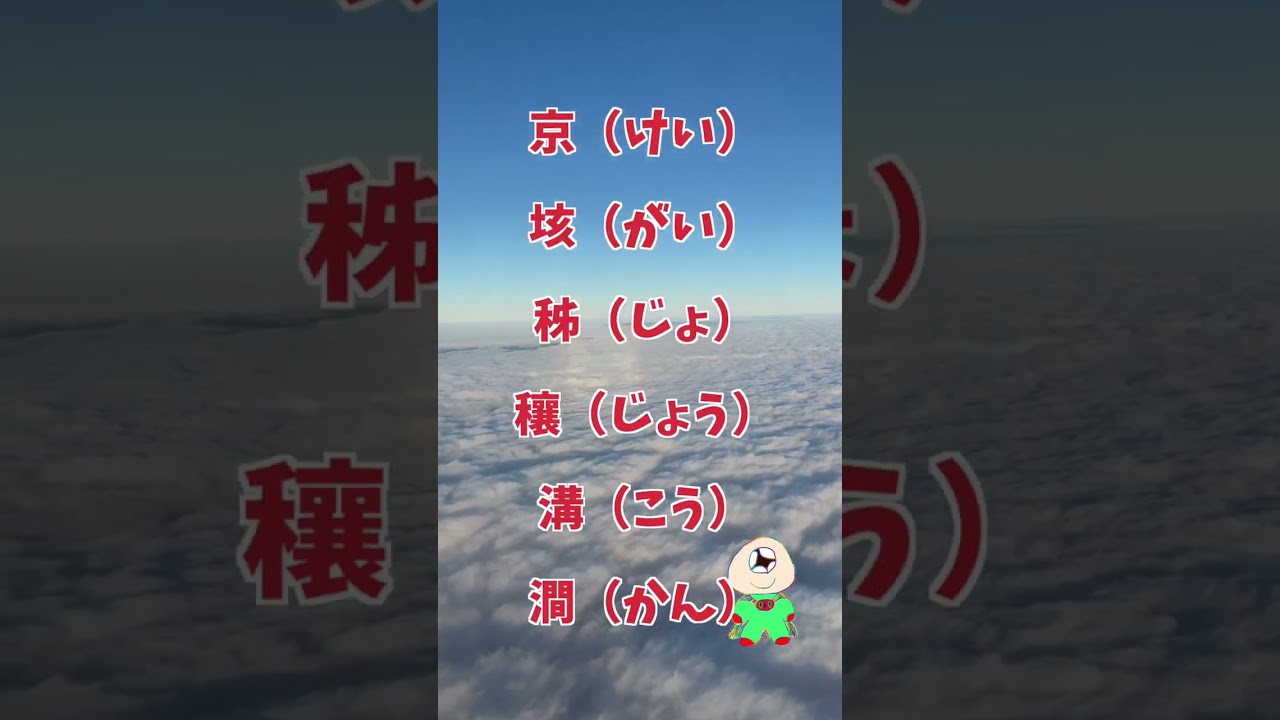【クラスのヒーローになれる！】億超え！数字の単位！これ言える人いる？完全暗記！聞き流すだけで、覚えることができる！ #short #shorts #人気者 #数字の単位