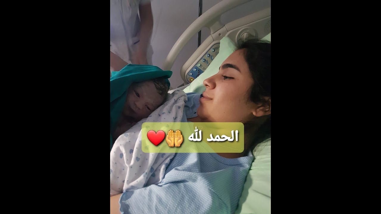 تجربتي معى الولادة الطبيعية,معاناتي، شاركتكم أحلى أيام حياتي 👼❤معى صور لأول مرة على قناتي