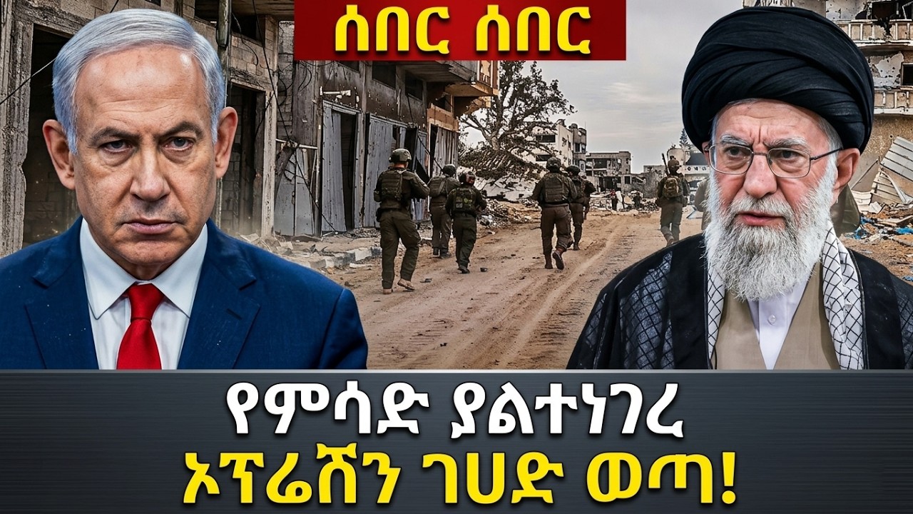 ኢራን በገዛ ሰላዮቿ ተከዳች? የሞሳድ ሰላይ በቤተመንግስቱ ተገኘ!