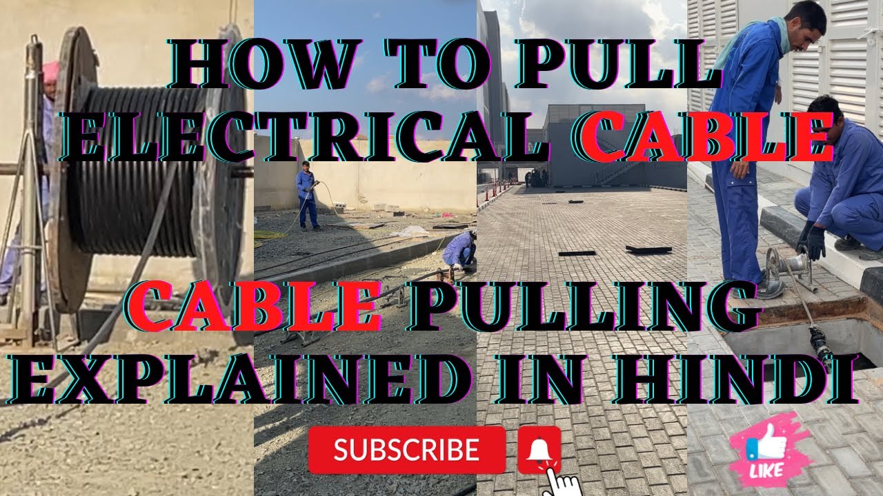 Cable Pulling Interview Question | How to Pull Cable | Cable Pulling Technique
