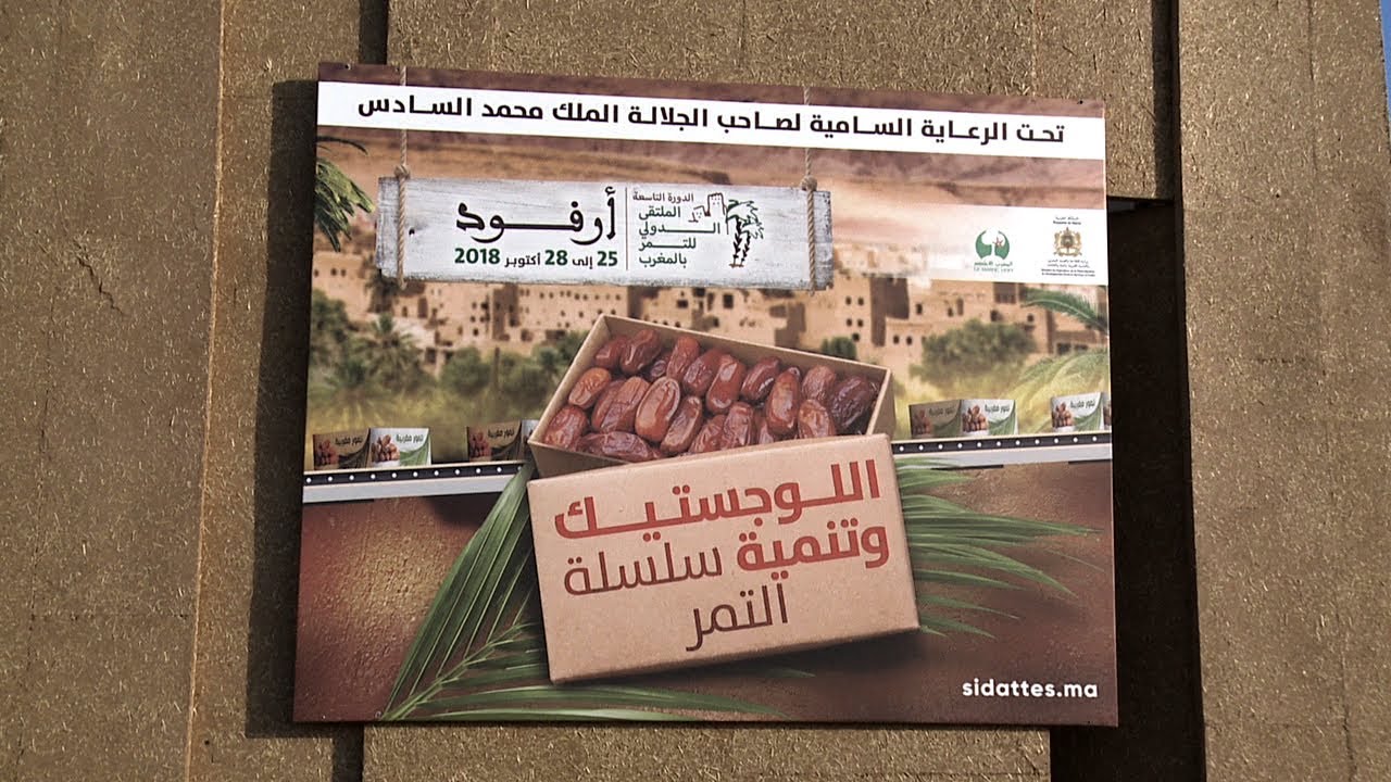 أخنوش يفتتح المعرض الدولي للتمور بأرفود في دورته التاسعة