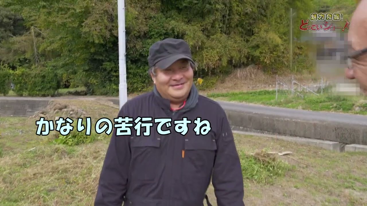 魅力発掘! どっこいショー!  009 (2025-12)