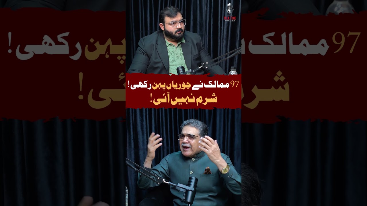 Where Is the Muslim World? | Mian Abuzar Shad Shocking Words | Powerful Podcast Clip #geopolitics