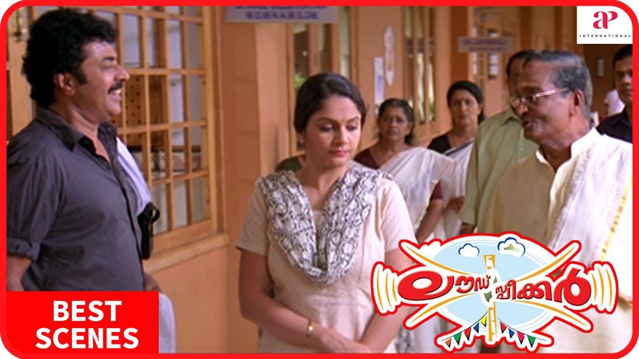 Loudspeaker Movie Scenes | Best Scenes part 5 | Mammootty | Sasi Kumar | Gracy Singh | Janardhanan