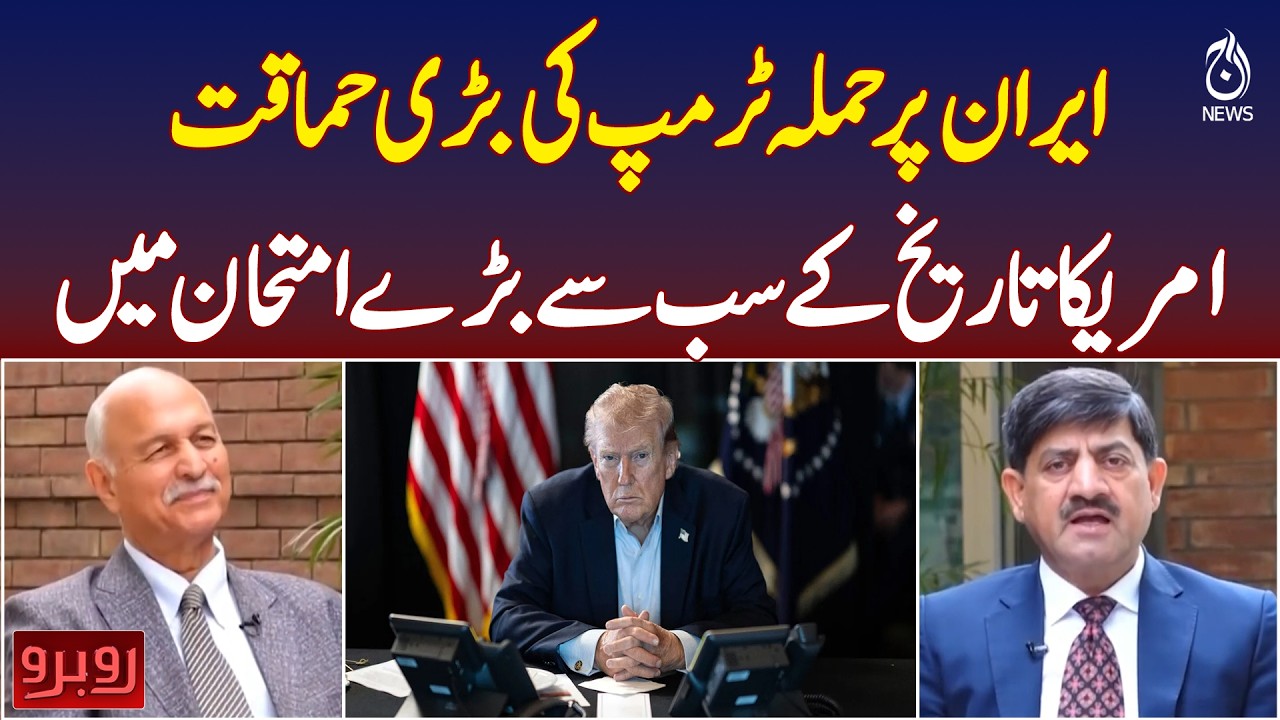 Trump Iran Decision Debate | US Foreign Policy Crisis | Iran US War News Live | Iran Israel War