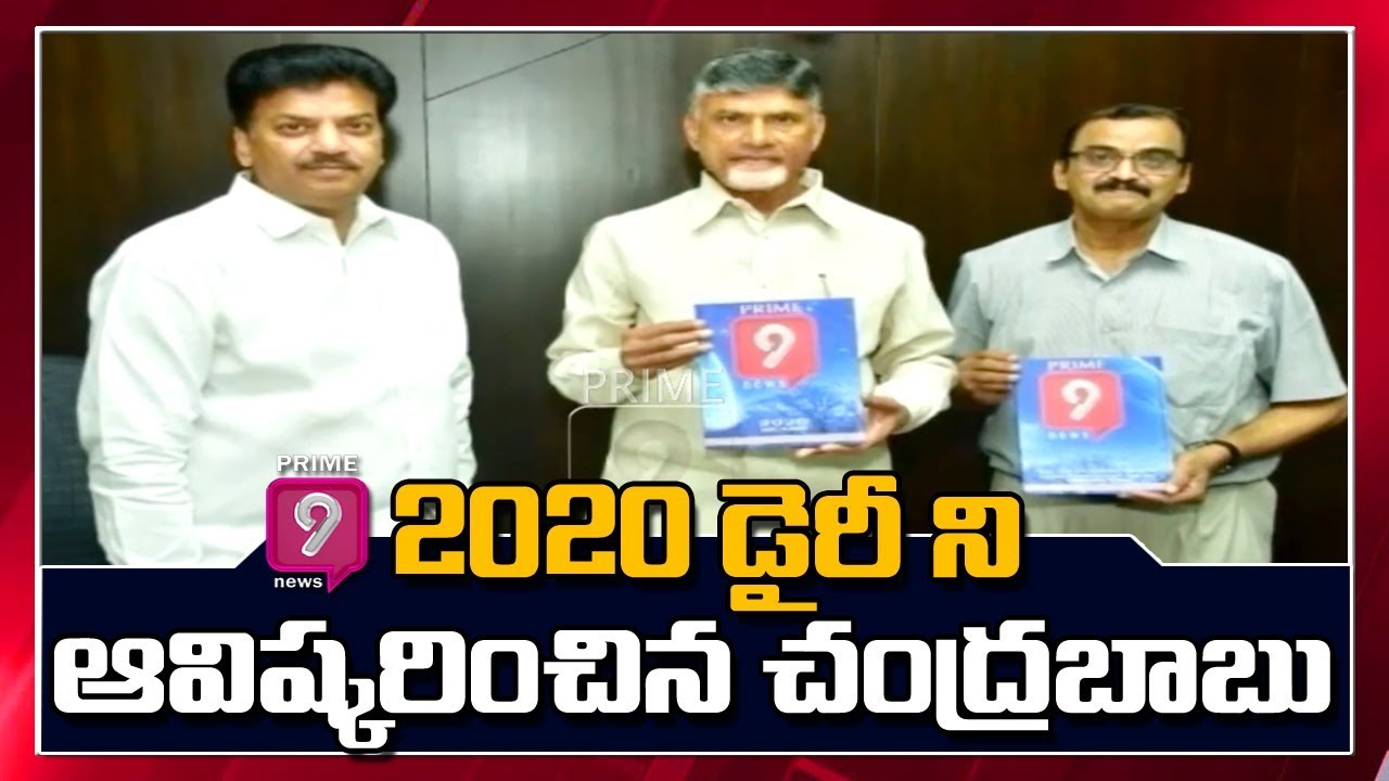 Ex CM Chandrababu Naidu Unveils Prime9 News Channel 2020 Diary | Prime9 News
