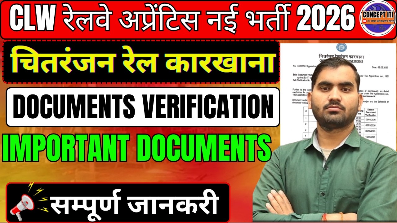 CLW Railway Apprentice Result Out | CLW Apprentice Important Documents || #itijobs #rrb Cutoff Out