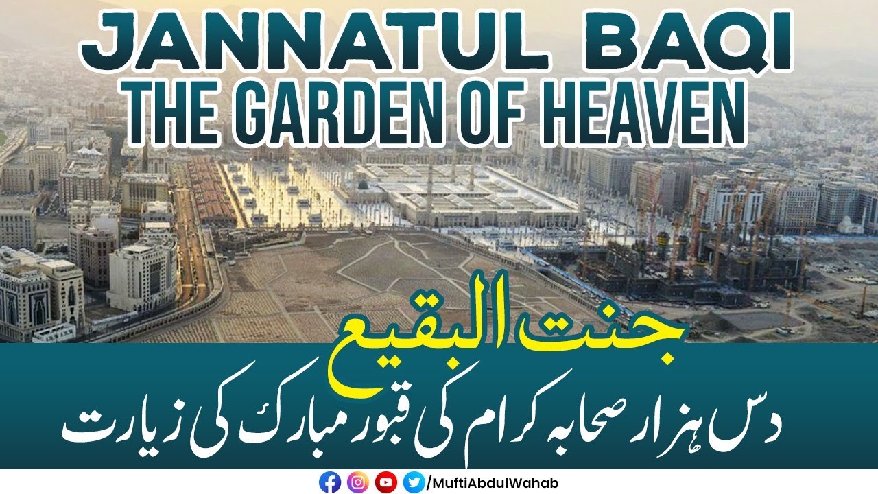 Jannatul Baqi Madinah Kabristan | جنة البقیع | Graveyard in Madinah | Saudi Arabia |