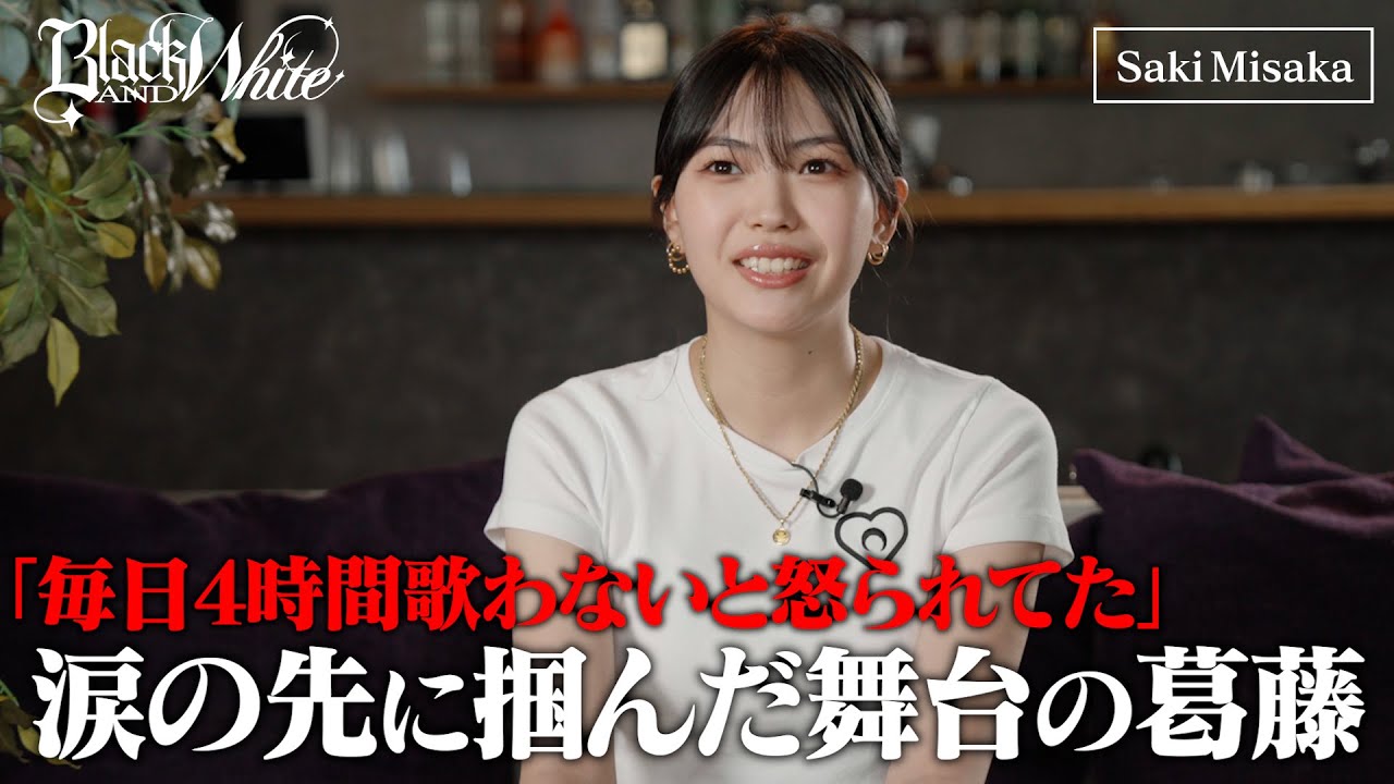 Finalist  Interview:Saki Misaka | BLACK&WHITE Vol.4