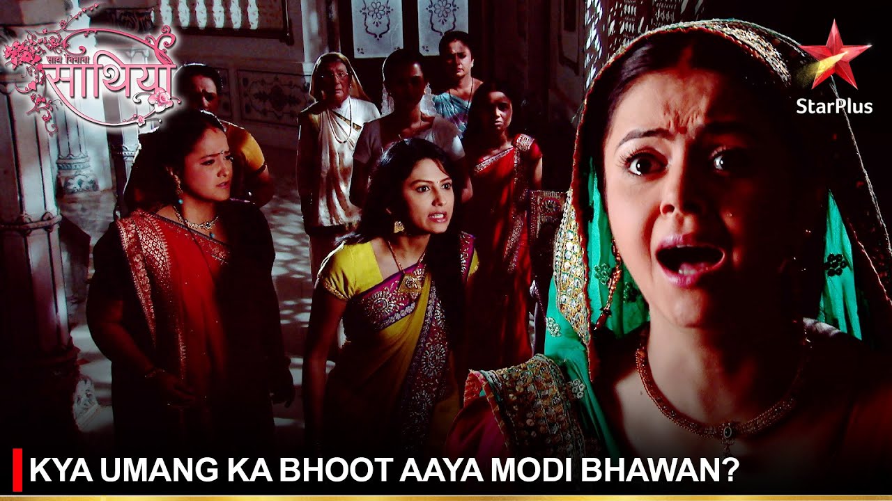 Saath Nibhaana Saathiya | साथ निभाना साथिया | Kya Umang ka bhoot aaya Modi bhawan?