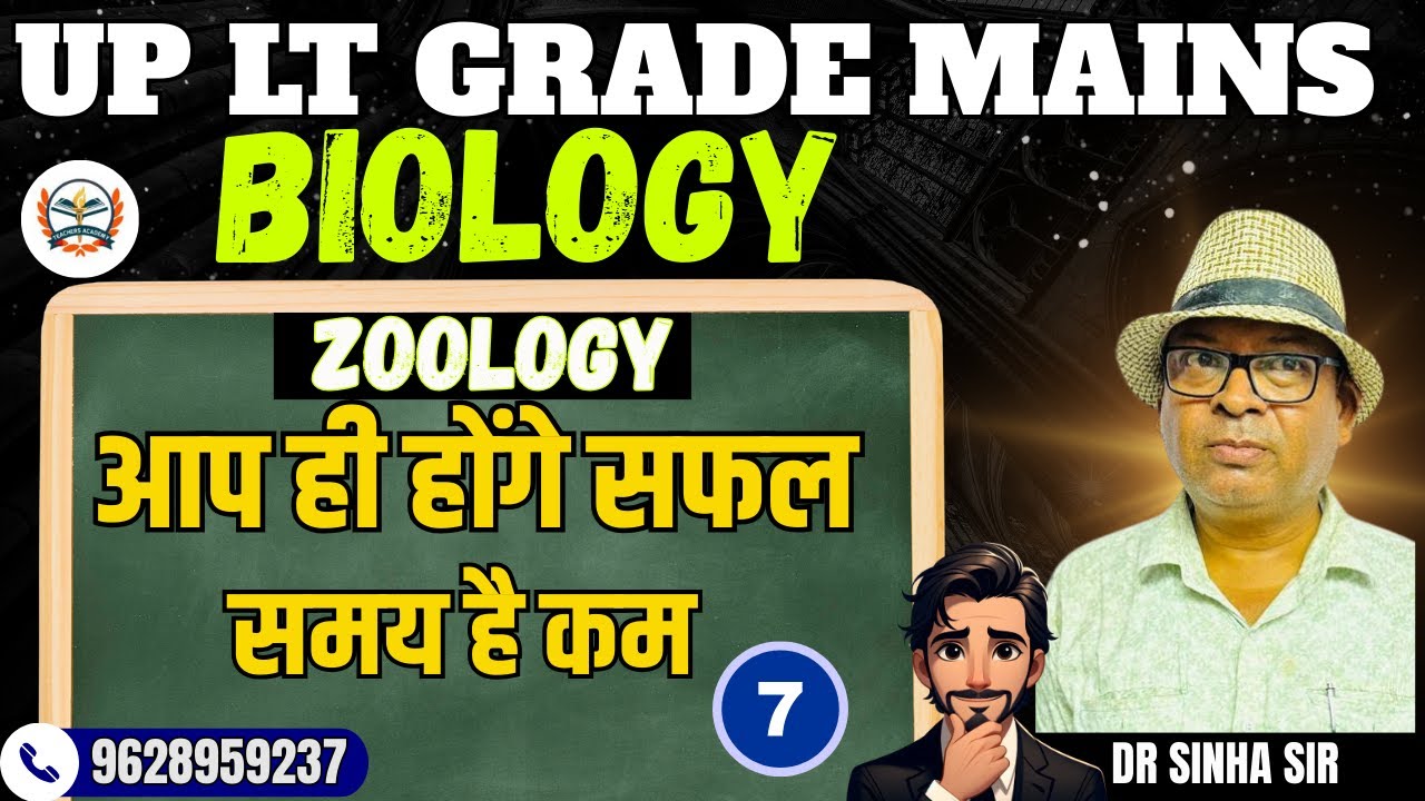 UP LT GRADE MAINS BIOLOGY (ZOOLOGY) | LT MAINS ZOOLOGY ANSWER WRITING STRATEGY | BY TEACHERS ACADEMY