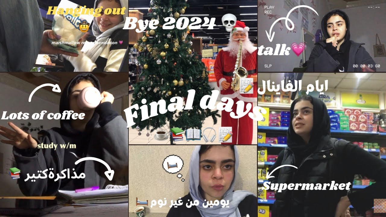 فلوج ايام الامتحانات📝سنه جديده🎄مذاكرة كتيرة من غير نوم💀