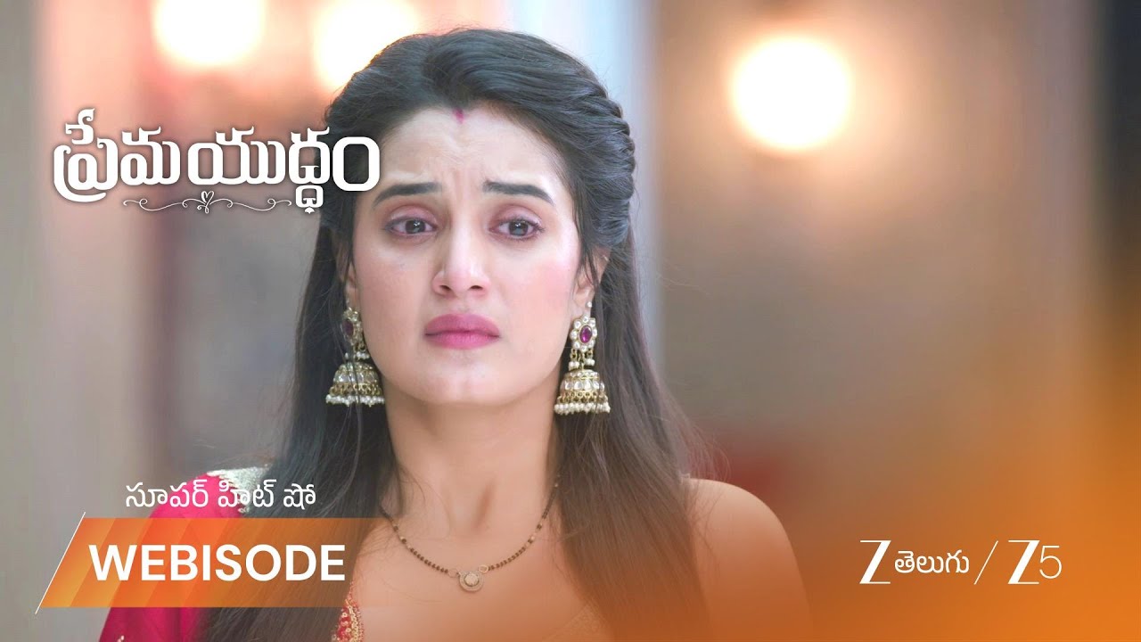 PREMA YUDDHAM | శంకర్ బాధను అర్ధం చేసుకున్న గౌరీ