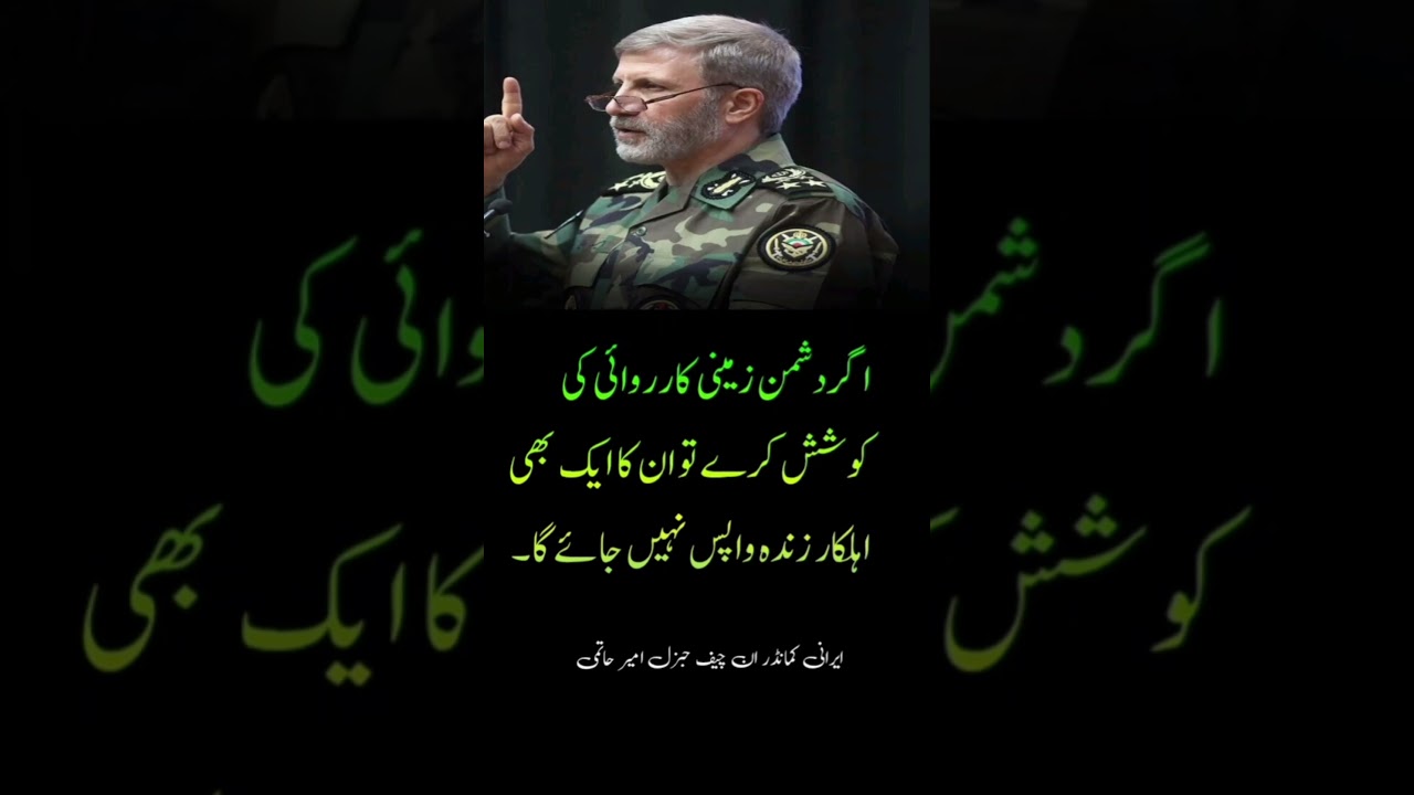 Iran Military Issues Strong Warning | Monitoring US & Israel Movements Closely