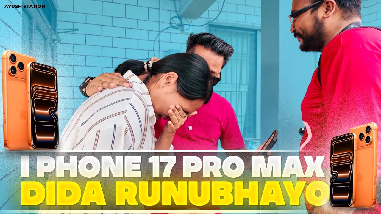 I Phone 17 Pro Max Dida Chori Runubhayo | Ayush station | Chitwan Surprise 