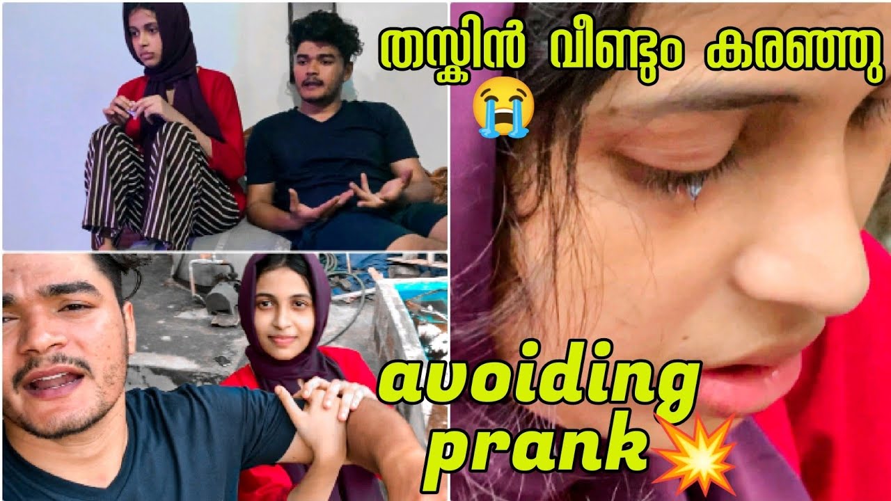 😂തസ്‌കിനെ avoid ചെയ്തു , ഇത്രക്ക് പ്രതീക്ഷിച്ചില്ല|avoiding prank|shameer og|