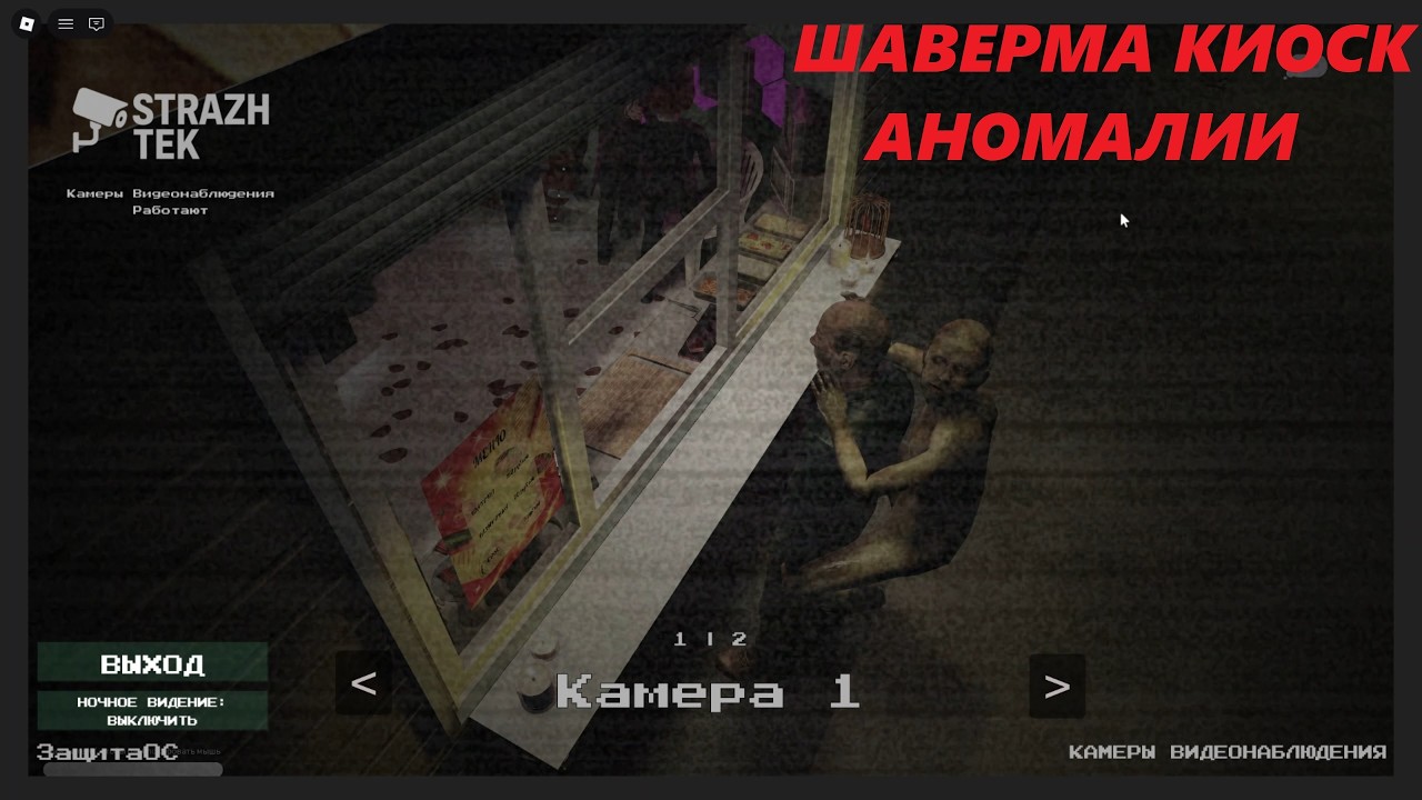 😱 ИГРАЮ с МАМОЙ В ШАВЕРМУ *ЭТО БЫЛО ОЧЕНЬ СТРАШНО* РОБЛОКС