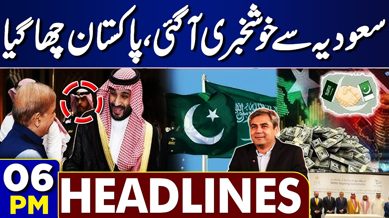 Karachi Rangers Camp Attack | Lahore Incident | Latest Updates | Pak Saudia Relation | 6PM Headlines
